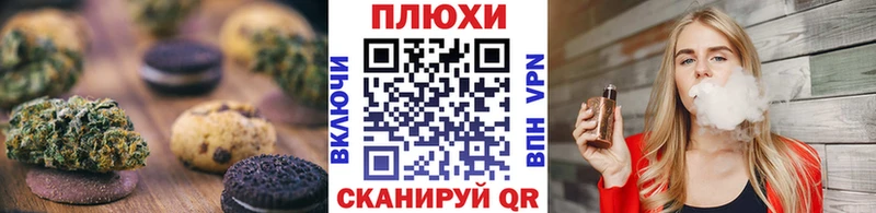 как найти   Сорочинск  Печенье с ТГК марихуана 