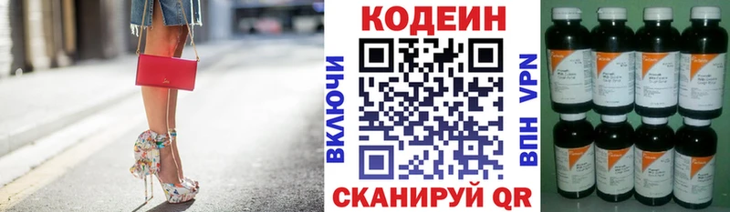 Кодеин Purple Drank блэк спрут ссылка Сорочинск