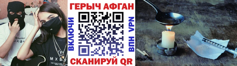 где найти   Сорочинск  Героин Heroin 